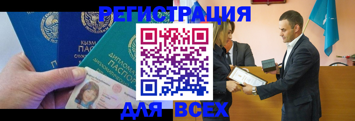 временная регистрация 2025 в Бежецке