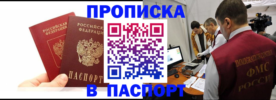 миграционный учет в Бежецке