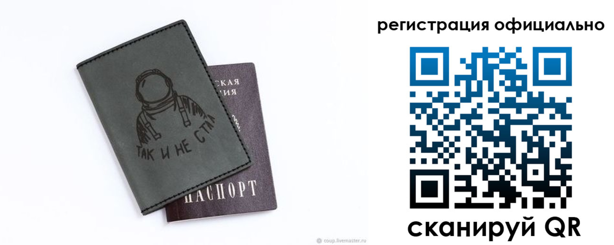 регистрация для дет. сада в Бежецке