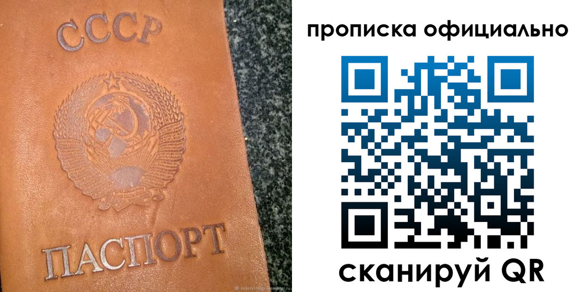 прописка в квартире в Бежецке
