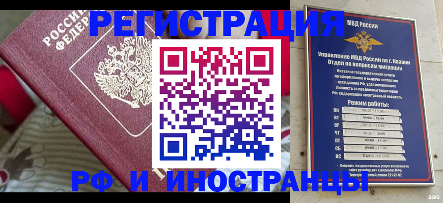 временная регистрация гарантия в Бежецке