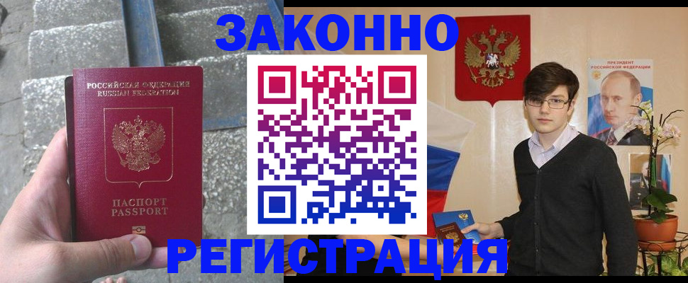 временная регистрация поиск в Бежецке