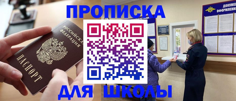 временная регистрация купить в Бежецке
