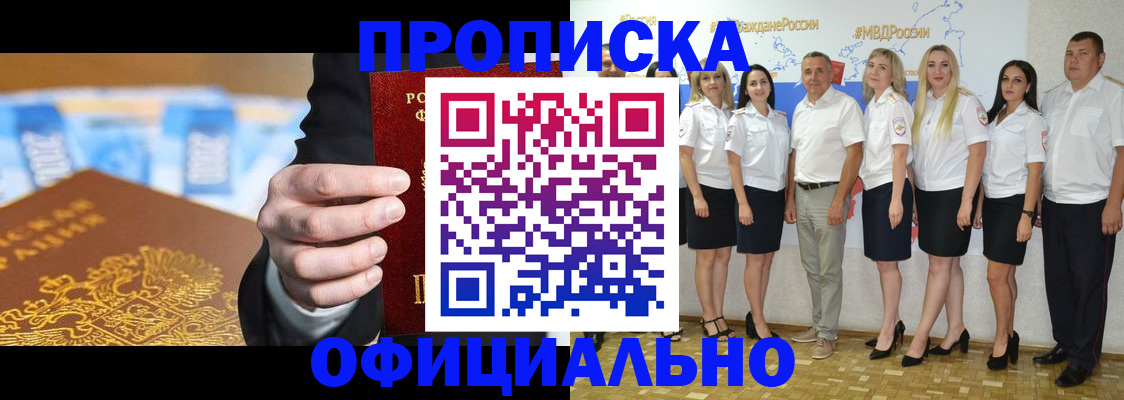 прописка ребенка в Бежецке