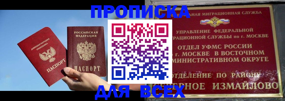 временная регистрация законно в Бежецке